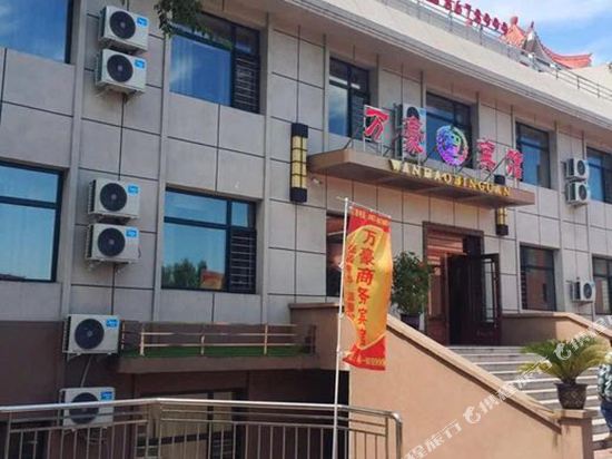 鸡西万豪商务宾馆