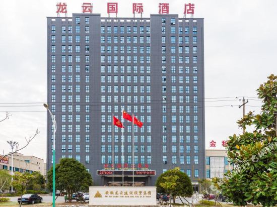 池州龙云国际大酒店（池州高铁站店）