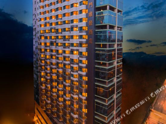 澳门维景酒店