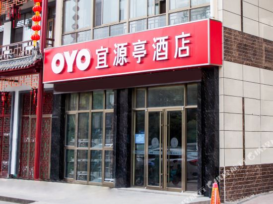 嘉祥宜源亭商务酒店