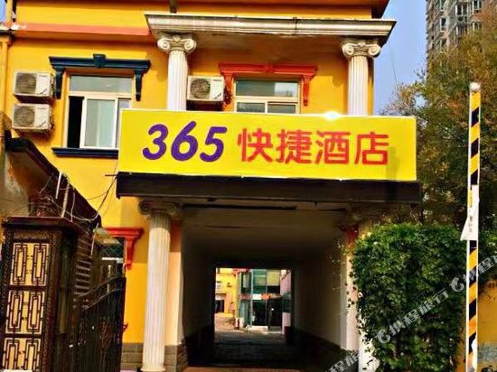 365快捷酒店(北京十里堡店)