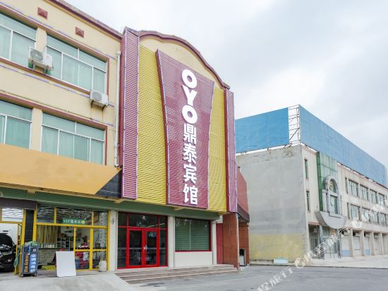 潍坊鼎泰快捷酒店