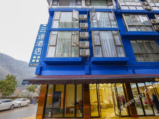 花水湾云途酒店