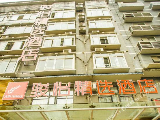 骏怡精选酒店(三江侗乡大道店)