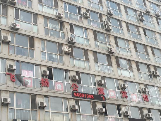 大连飞扬公寓宾馆