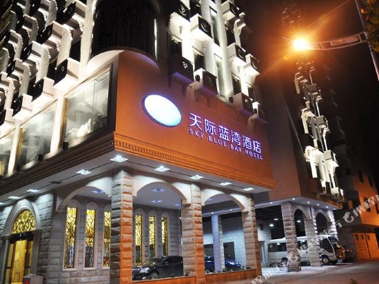 汕尾红海湾天际蓝湾酒店