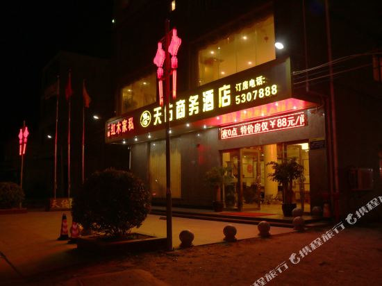 吴川天佑商务酒店