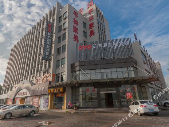 嘉兴新丰源商务宾馆