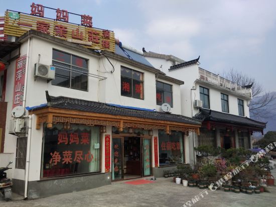 池州一家亲山庄