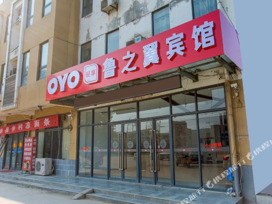 菏泽鲁之翼宾馆