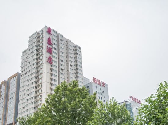 康泰酒店(西安唐都医院店)