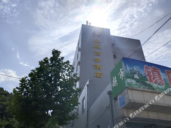 镇原昊兴商务酒店