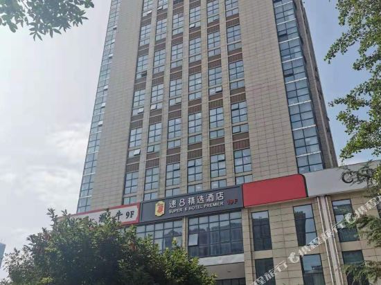 速8精选酒店(安阳高铁迎宾公园店)