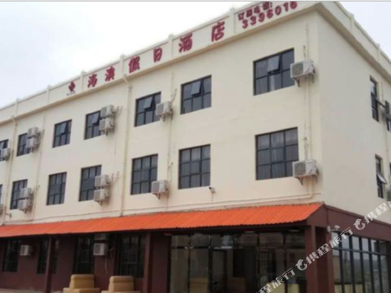 防城港海滨假日酒店