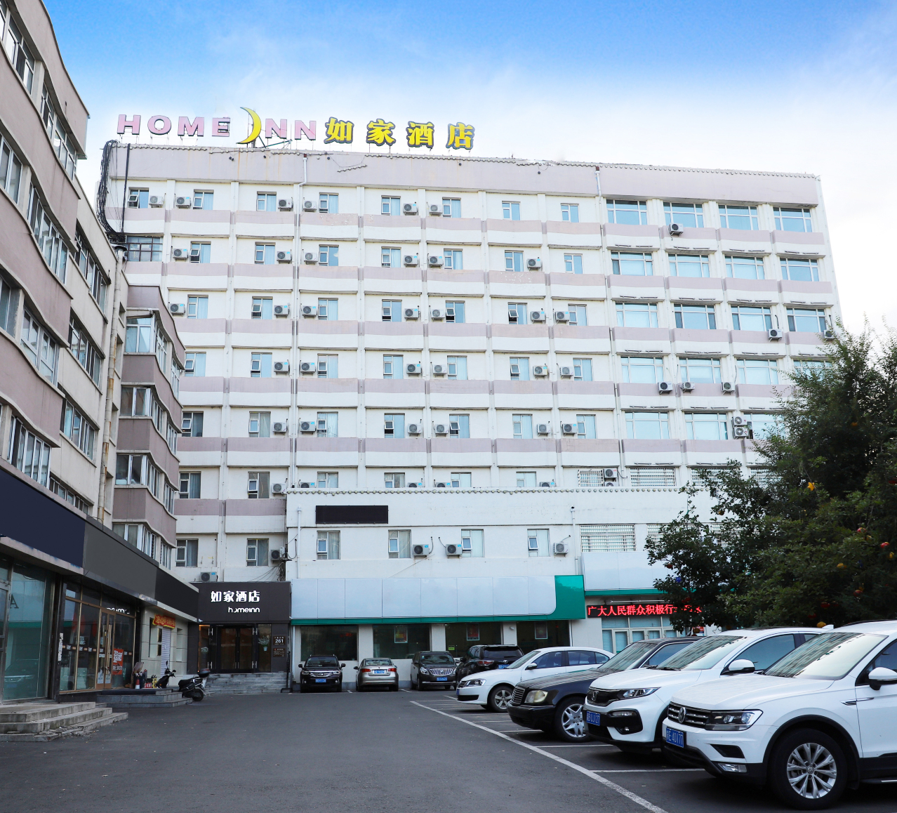 如家酒店(齐齐哈尔万达广场解放门店)-官方