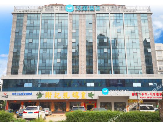 汉庭酒店(惠州仲恺时尚公园店)