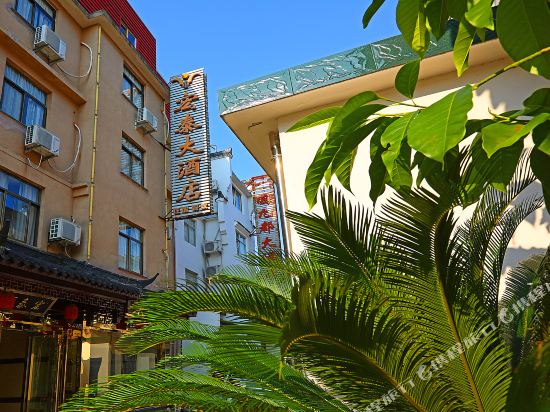 九华山宏泰酒店