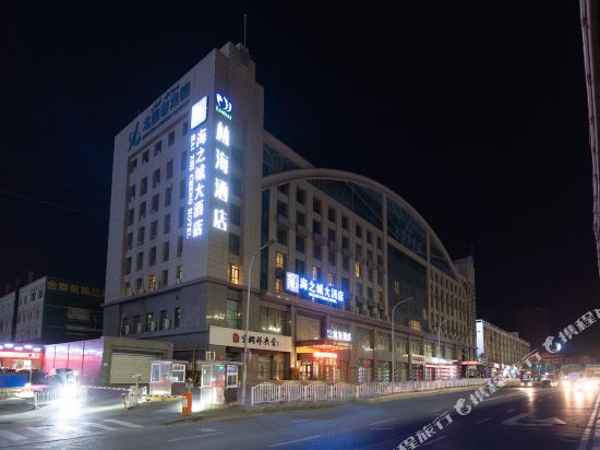 林海酒店(乌鲁木齐新北园春市场店)