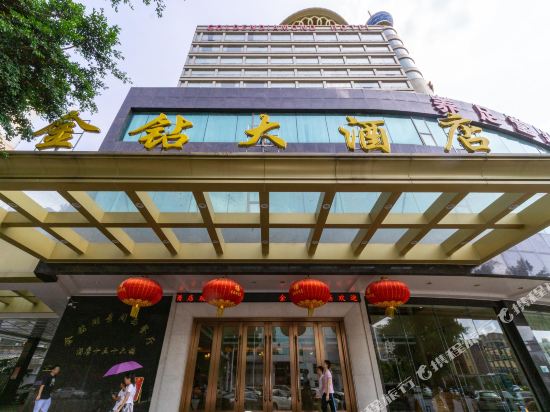 肇庆金钻大酒店