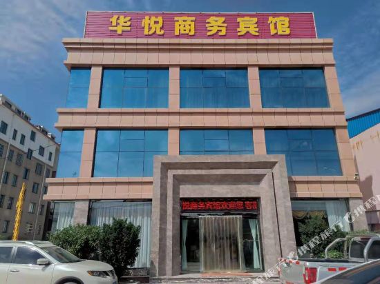 五莲华悦商务宾馆