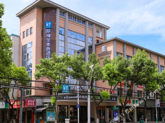 慈溪本色影院酒店