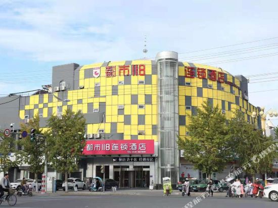 都市118(郯城店)