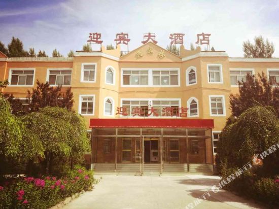 那拉提迎宾大酒店