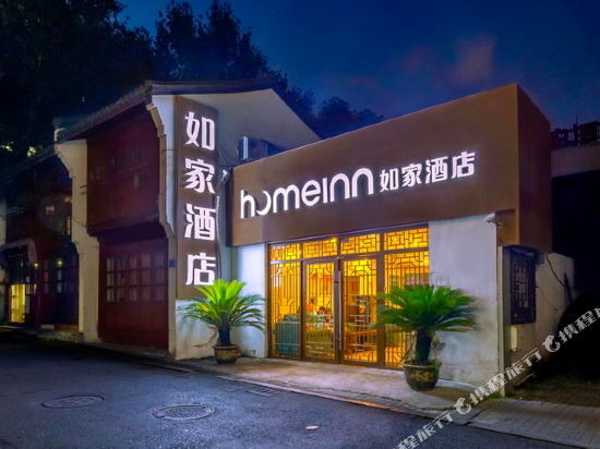 如家酒店(杭州河坊街江城路地铁站店)