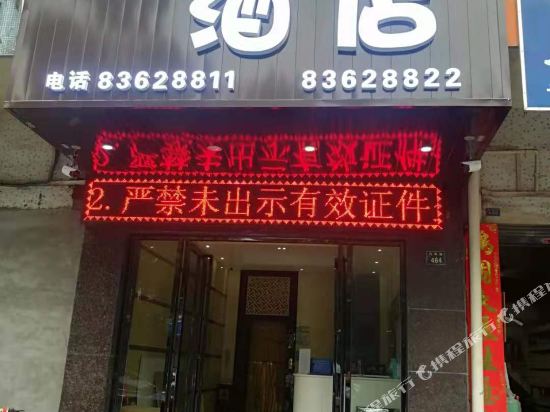 佛山荷泉商务酒店