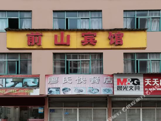 上饶前山宾馆