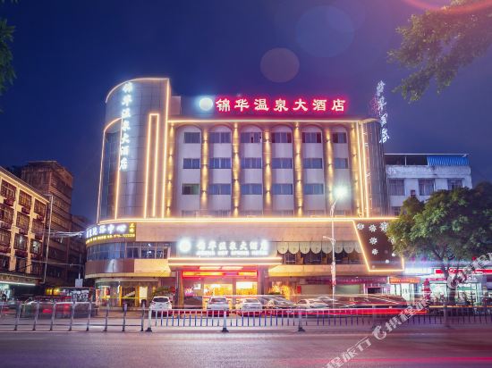 陆川锦华温泉酒店