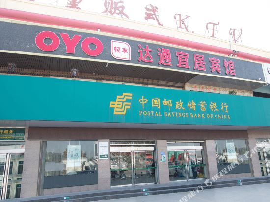 商丘达通宜居宾馆