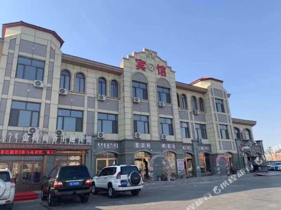 阿荣旗金樽商务主题宾馆