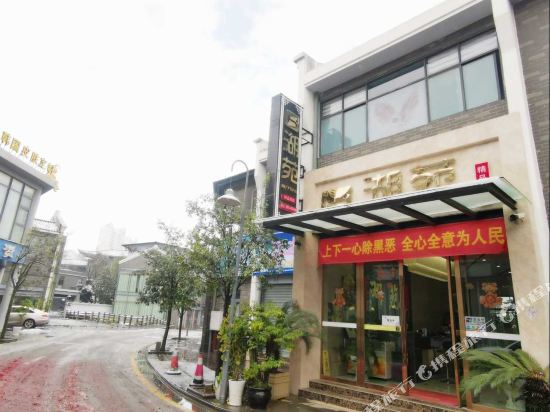 罗平湖苑精品酒店