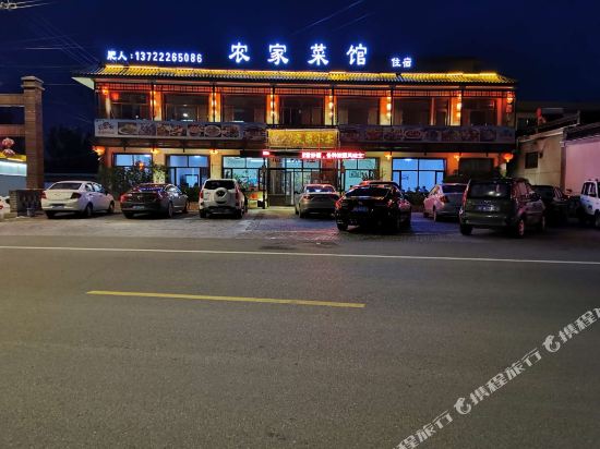 涞源肥人农家院