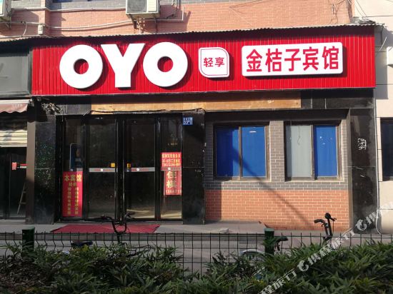 武汉金桔子宾馆