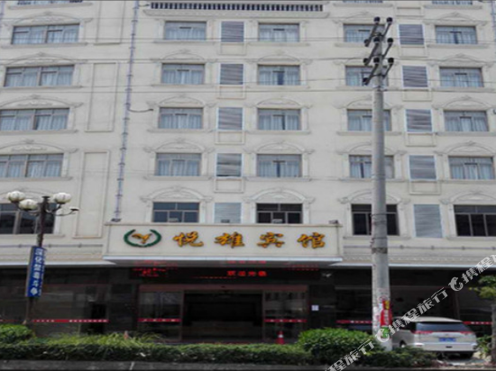 罗定悦雄宾馆