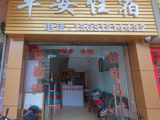 珠海金湾丰安住宿