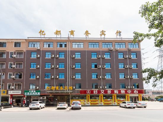 金华亿都商务宾馆