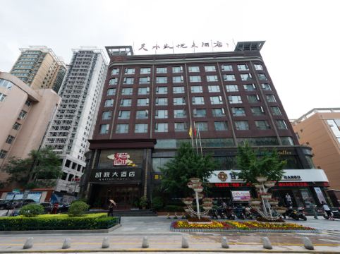 天水凯悦大酒店