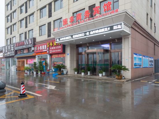 宁波臻丰商务宾馆