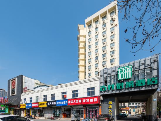 古井君莱酒店(亳州幸福桥店)