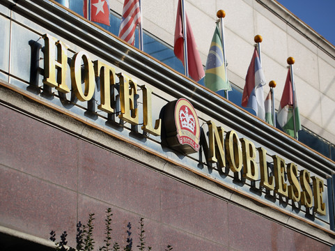 Hotel Noblesse主图