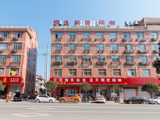 金华兰天商务宾馆