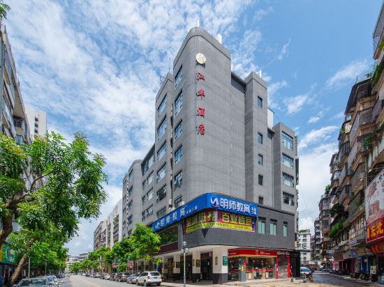 江华酒店（江门地王广场店）