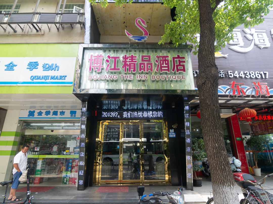 上海博江精品酒店主图