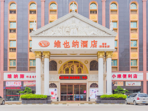 潮阳市酒店住宿-潮阳维也纳酒店高铁站店