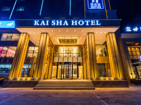 化隆回族自治县酒店住宿-远东大酒店