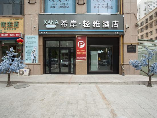 希岸·轻雅酒店(库尔勒石化大道孔雀河店)
