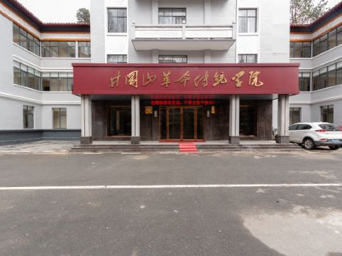 井冈山文苑宾馆